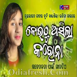 Kouthu Asila Corona - Odia Corona Song